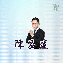 陈思远